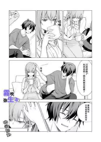 [CitrusTruss (Ponkaju) Koko wa Juujin no Kurasu Sekai Deshita (Kari) - The Therianthrope World | 這裡是獸人居住的世界(暫) [Chinese] [霧吹弥生漢化組]