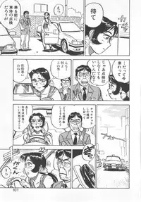 [Momoyama Jirou] Abunai Reiko Sensei 2