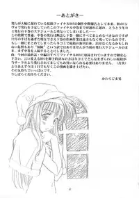 [HenReiKai] Sakura Ame Final 2