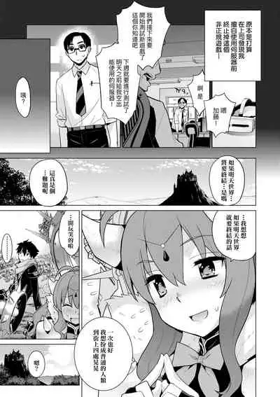 [Yaya Hinata] Ashita, Sekai ga Owaru nara | 世界、如果將在明日終結 [Chinese] [Digital]