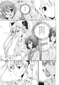 [Yuiga Naoha] Aoi Hitomi no Shoujo