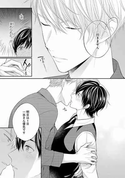 [Masaki Maki] Koisuru Hypnotic Therapy