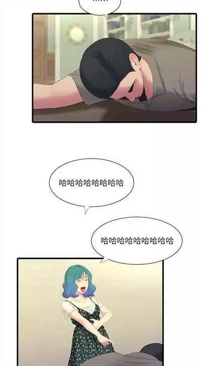 [愛摸] 親家四姊妹 1-100 官方中文（連載中）