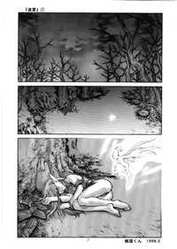 [METAL, Studio Tapa Tapa (Sengoku-kun)] Avidya [English] [SaHa]