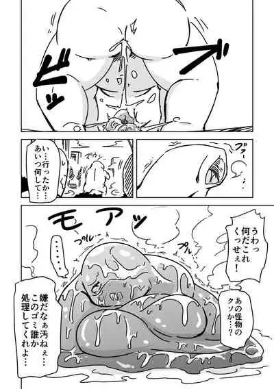 Haisetsubutsu-ka Goudoubon