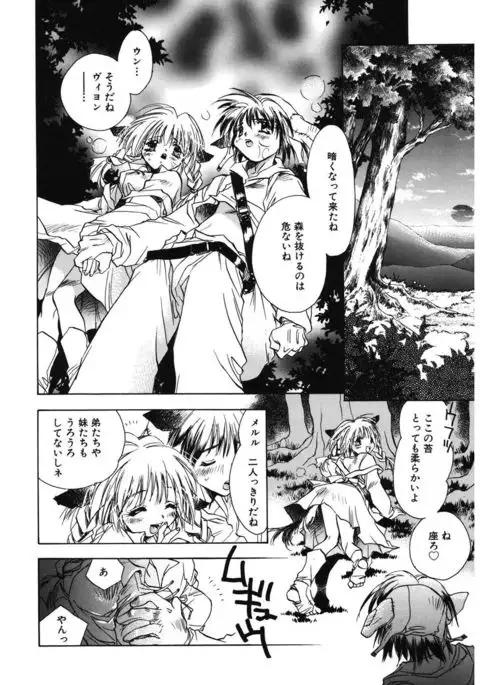 Ichigo Babaroa Neko Purin