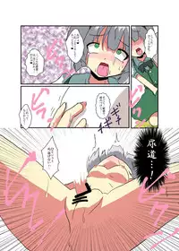[Ameshoo (Mikaduki Neko)] Touhou TS monogatari ~youmu-hen ~ (Touhou Project) (Chapter 1 & 2)