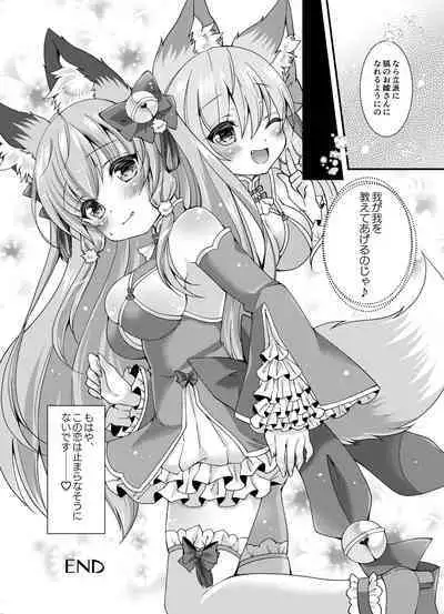 Yumekon Konyutan! [Digital]