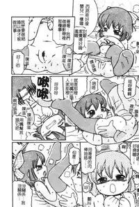 [Anthology] Hinakan 6 [Chinese]