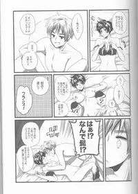 (SUPER22) [Yamayamaya (Various)] Lady & Gentleman (Axis Powers Hetalia)