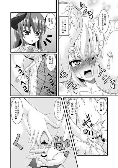 Boukensha Senyou no Ura Fuuzokuten 2