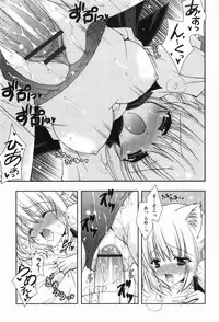 [Shigunyan] amaenbou