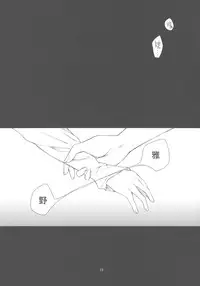 (C81) [3jou (Kukui Kyan)] Goku (Inazuma Eleven GO)