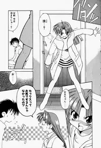 [Chuushin Kuranosuke] LOVELY