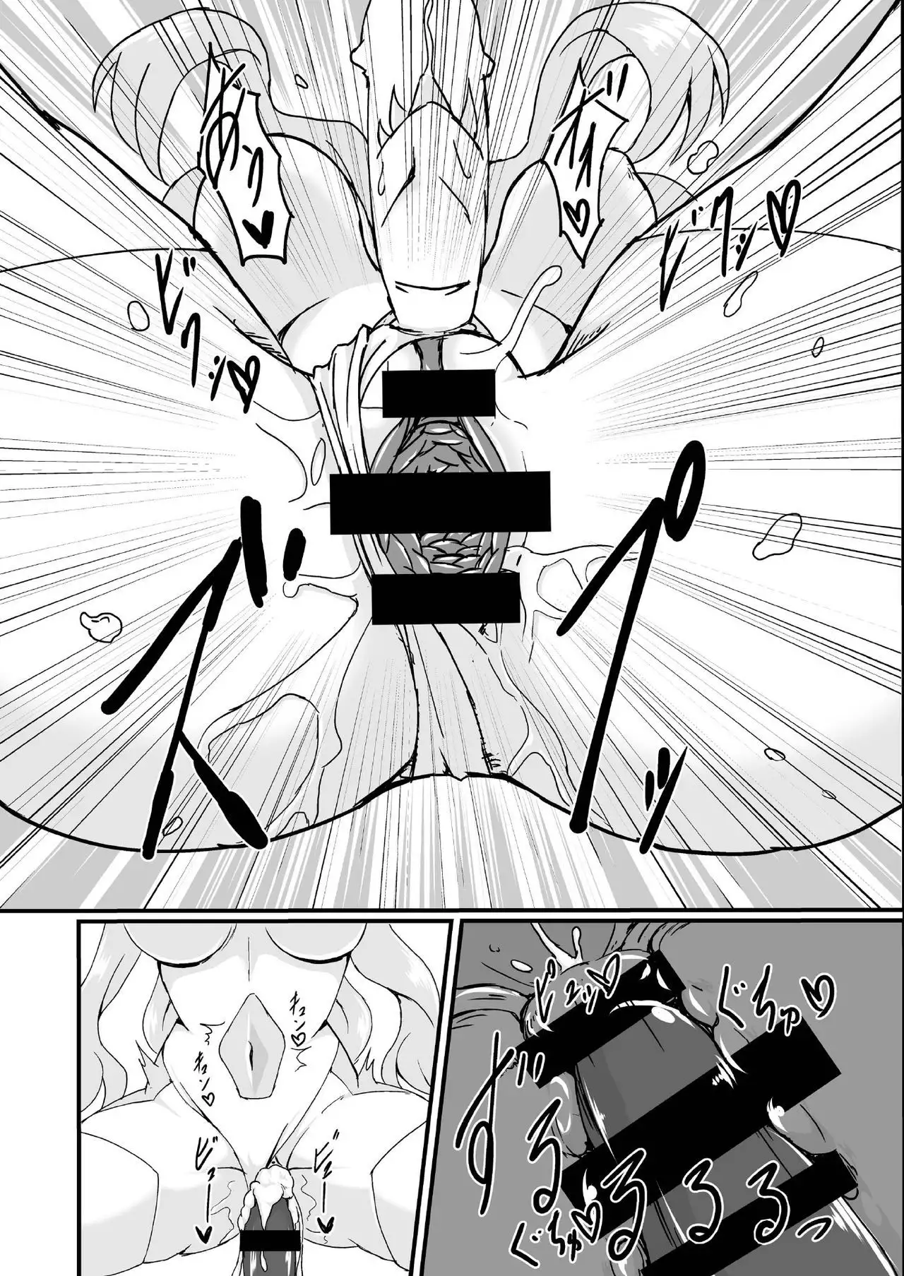 Sukebe Book of Futanari Maria