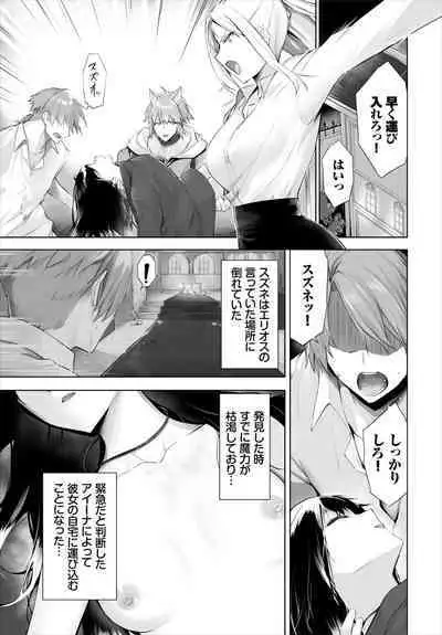 [Kyougoku Touya] Orokamono wa Nekomimi Dorei ni Izon suru ~Hajimete no Choukyou Seikatsu~ 01-27