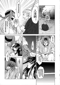 [Toko-ya (HEIZO, Kitoen)] Saint Foire Festival/eve Olwen:2 [Chinese] [蛋铁个人汉化] [Digital]