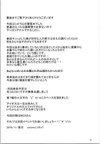 [Soronosanchi (sorono)] Sybilla100+(Plus) (Sennen Sensou Aigis)