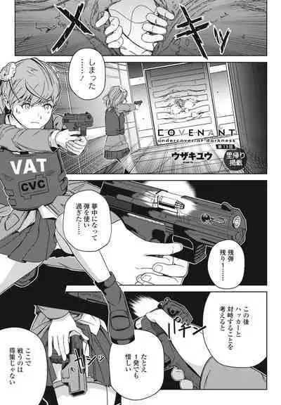 COMIC Penguin Club 2023-09