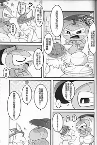 (C93) [BLACK FANG (Ryoutani Kana)] Dreamy Smoke (Pokémon) [Chinese] [虾皮汉化组]