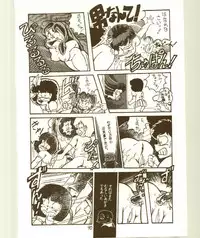 DonPii 2 (Urusei Yatsura)