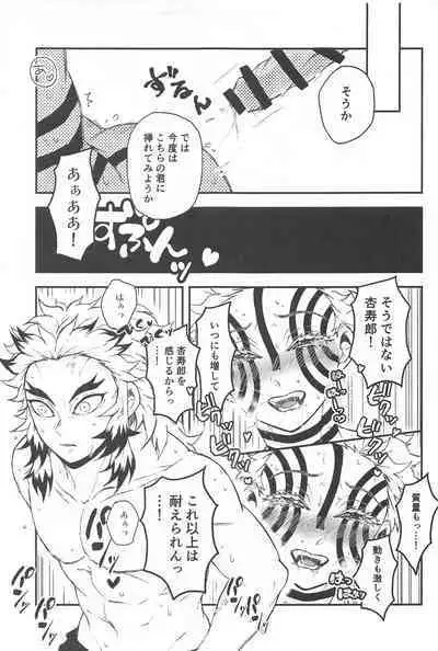 SINKOU-YOMOYAMA Banashi