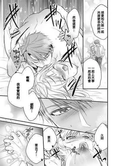 kusareen no aitsu to i sekai tensei shitara beddo de torotoro ni daka re teru saichūdeshita | 和冤家一来到异世界 就正好在床上进行着不可描述之事 1-3 end