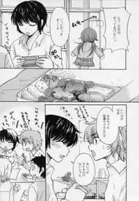 [Mikokuno Homare] Osananajimi