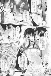 (Dai 12-ji ROOT4to5) [TSM (Tokui Supermarket)] Nozoki nante Shiteru Baai ja Nai!? (Fate/Grand Order)