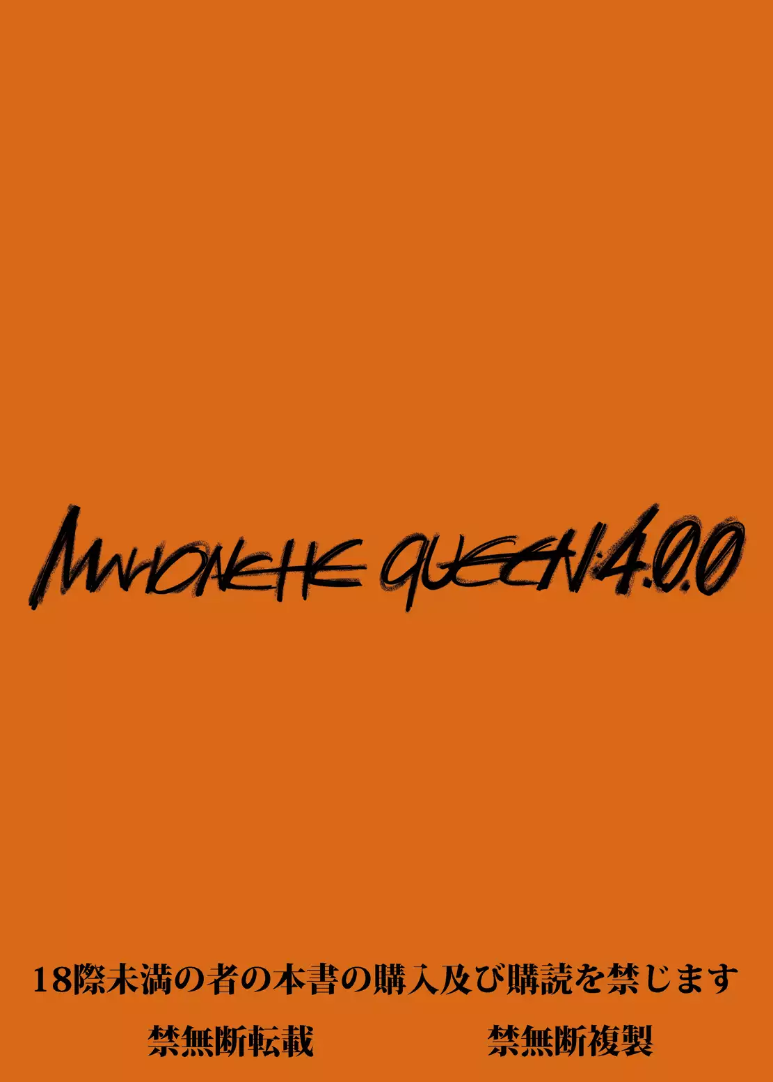 Marionette Queen: 4.0.0