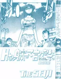 [The Seiji] H na Karadatte Iwanaide