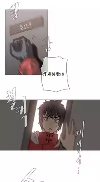 HouseHold Affairs 【卞赤鲤个人汉化】1~35话（持续更新中）