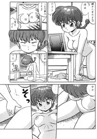 (C42) [Takashita-ya (Taya Takashi)] Tendou-ke no Musume-tachi Vol. 3 (Ranma 1/2)