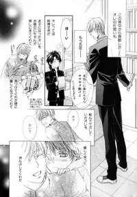 [Anthology] b-BOY Phoenix Vol.9 Gakuran Tokushuu