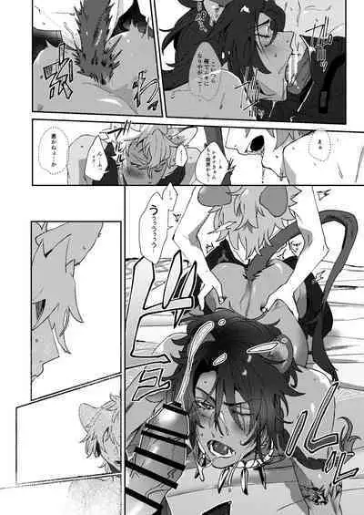 Ryouchou no Oppo ga Osawagase Shite Orimasu.