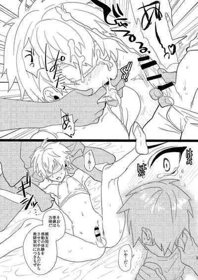 Mine Noujou Kaijou Gentei Hon