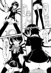 (Aka no Hiroba 15) [Komorikiri. (Urin)] Nue-chan ga Uchi ni Yattekita!! (Touhou Project)