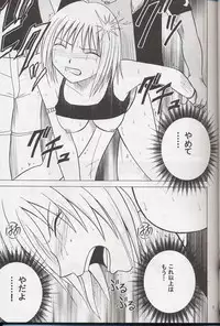 [Crimson (Carmine)] Madou Soushuuhen (Groove Adventure Rave)