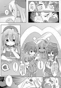 (C91) [Sawayaka Tokunou Milk (Arumamai Ayuka+)] Hibiki-chan o Nakashichau Hon (Kantai Collection -KanColle-) [Chinese] [CE家族社]