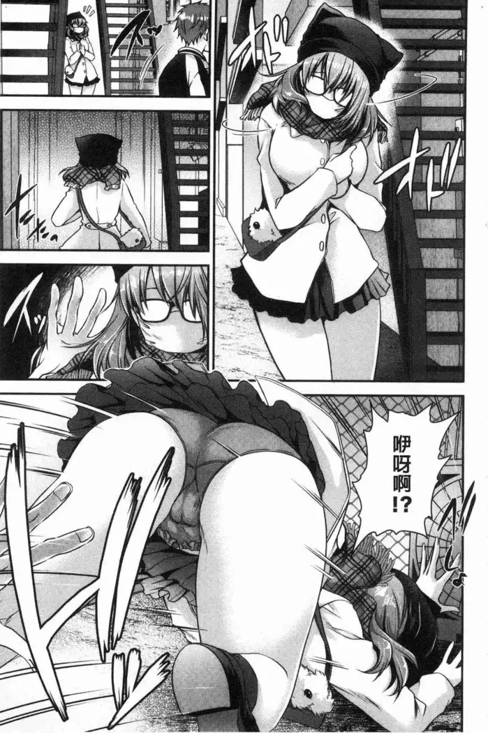 Doku Aru Hana no Amai Mitsu | 毒淫花的甘甜蜜