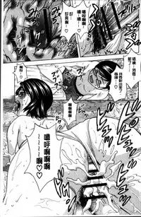 [Hidemaru] Ryoujyoku!! Urechichi Paradise [Chinese]