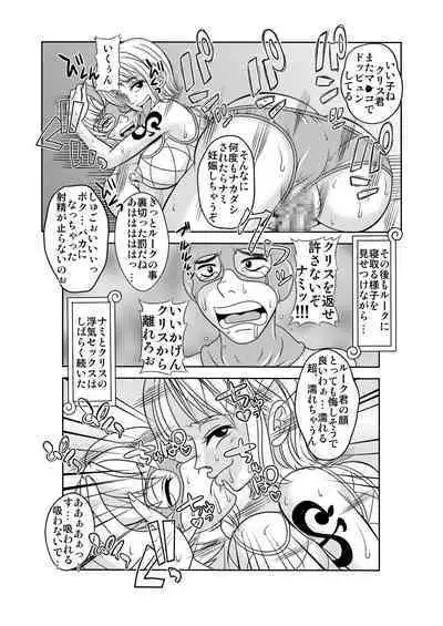 "Nukinuki no Mi" no Nouryokusha 3 - Shinshou Seishounen Juujigun