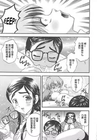 (C67) [Kuroyuki (Kakyouin Chiroru)] Milk Hunters 2 (Futari wa Precure) [Chinese] [罗洁爱儿个人汉化]