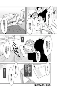 COMIC Purumelo 2010-02 [Digital]