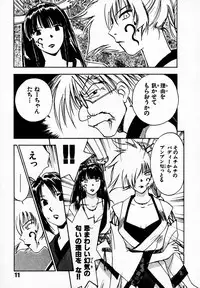 [Juichi Iogi] Reinou Tantei Miko / Phantom Hunter Miko 05