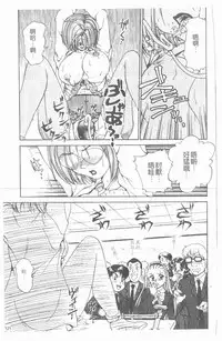 [Caramel Dow] Inshoku | 嗜精淫魔 [Chinese]