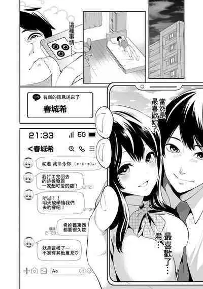 100 Nichigo ni Netorareru Kanojo