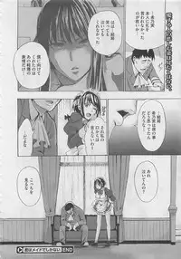 COMIC Megastore 2012-05