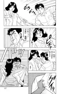 [Kosuke Yamada] - Omocha no Yoyoyo Vol 02