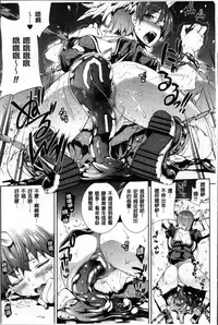 [Erect Sawaru] Shinkyoku no Grimoire II -PANDRA saga 2nd story- [Chinese]